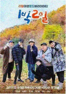 灶台上的江湖 综艺海报