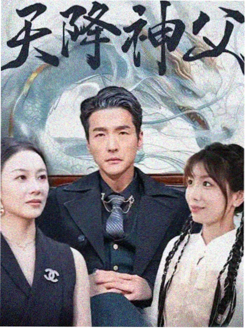 城南旧档 剧集海报