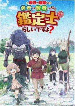 纸鸢与风 番剧海报